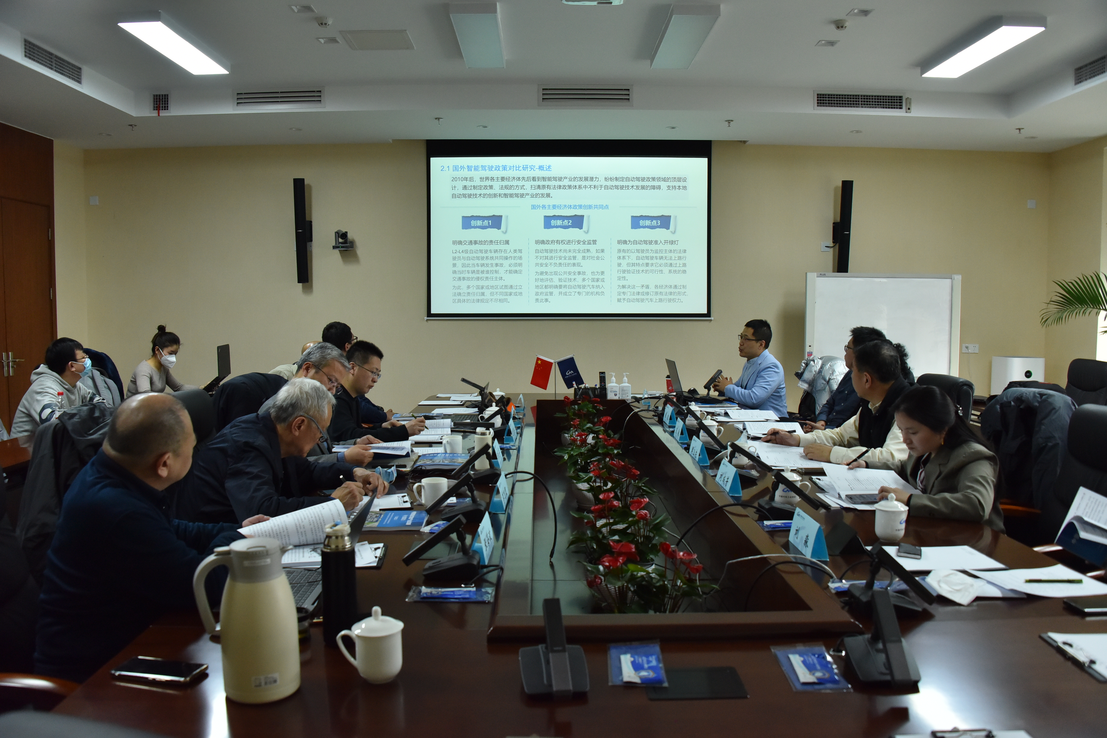 《中國智能駕駛產(chǎn)業(yè)發(fā)展年度報告（2022）》專家評審會在京召開_北京中汽四方會展有限公司