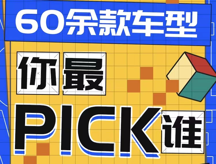 浙江賽區(qū)招募丨2023全國智能駕駛測試賽 ，誰來參賽你說了算！_北京中汽四方會(huì)展有限公司